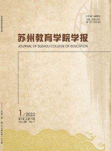 苏州教育学院学报