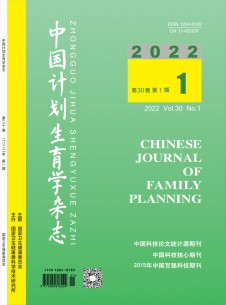 点击查看中国计划生育学