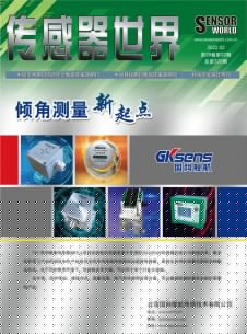 点击查看传感器世界