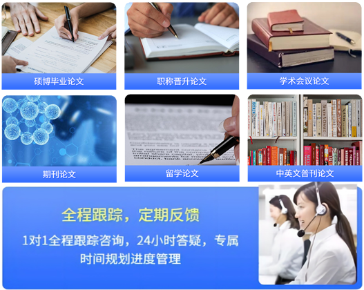 联系学术期刊发表平台期刊发表